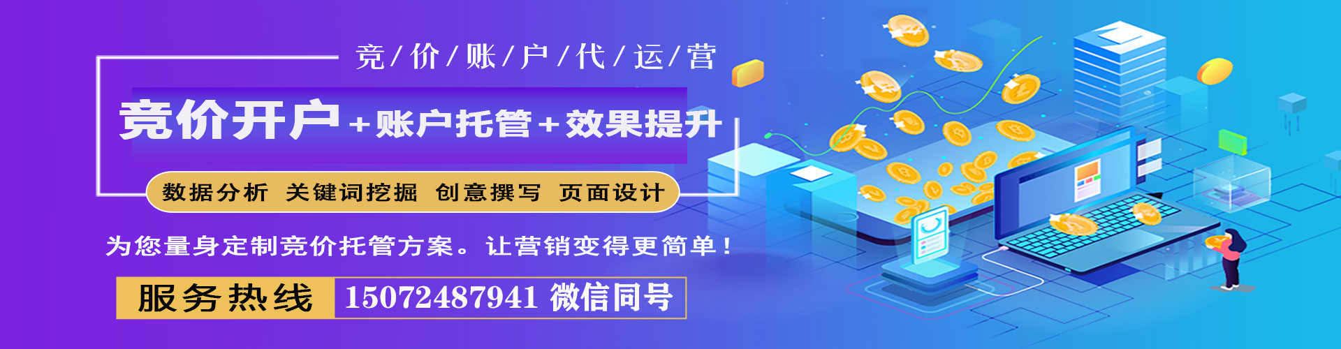 晋城头条信息流